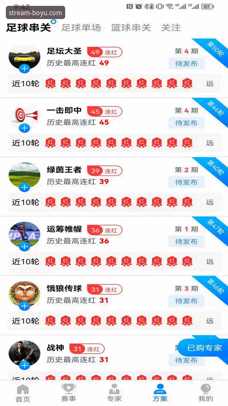 博鱼体育安卓版 博鱼体育安卓版使用教程:从下载到流畅观赛的完整指南