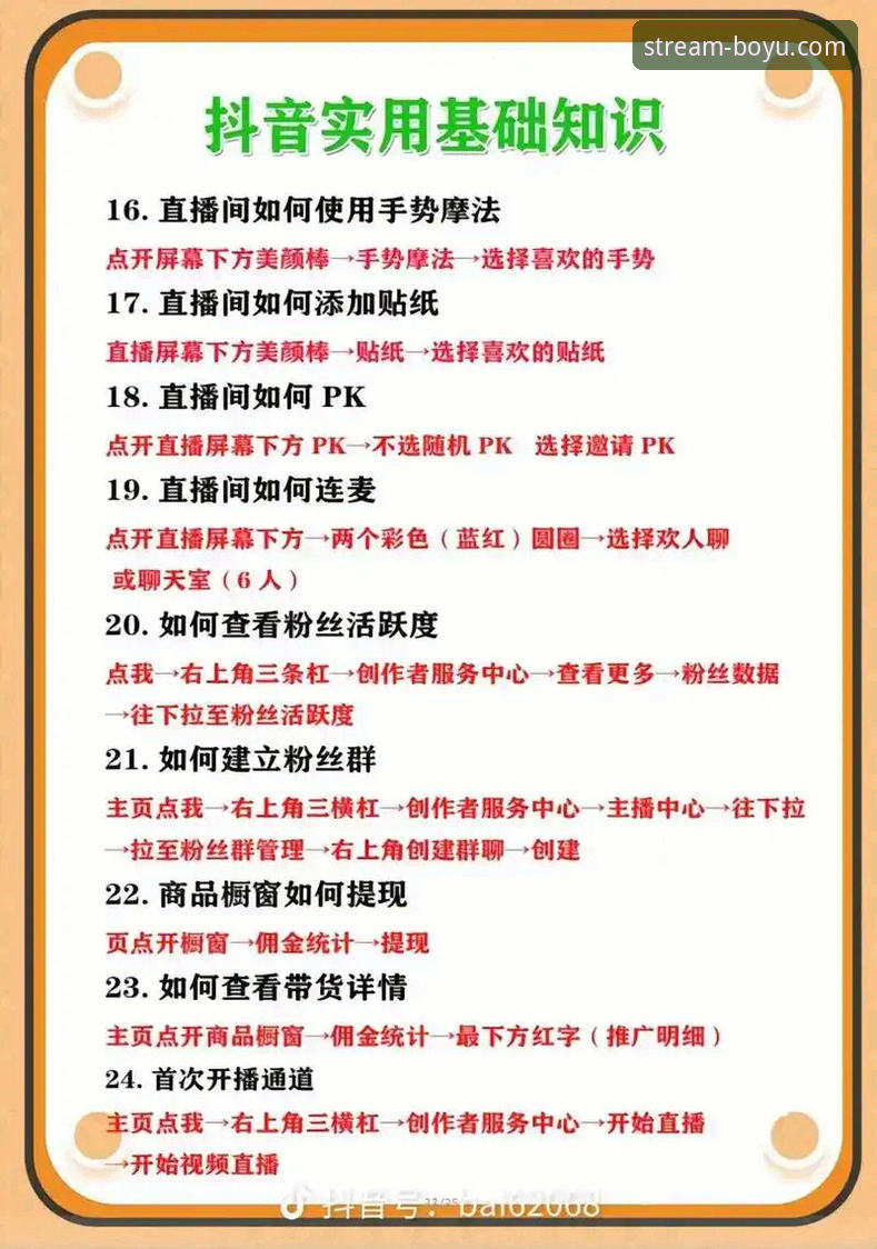 博鱼体育平台高清赛事直播完整指南：从入门到精通的使用教程